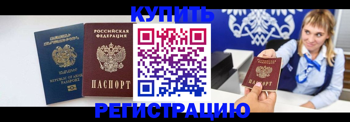 прописка для кредита в Кумертау