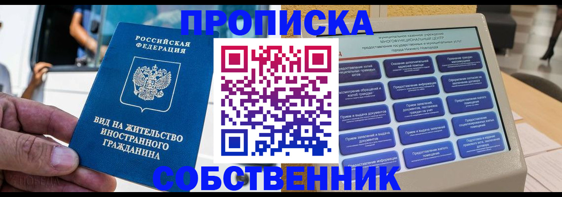 временная регистрация госуслуги в Кумертау