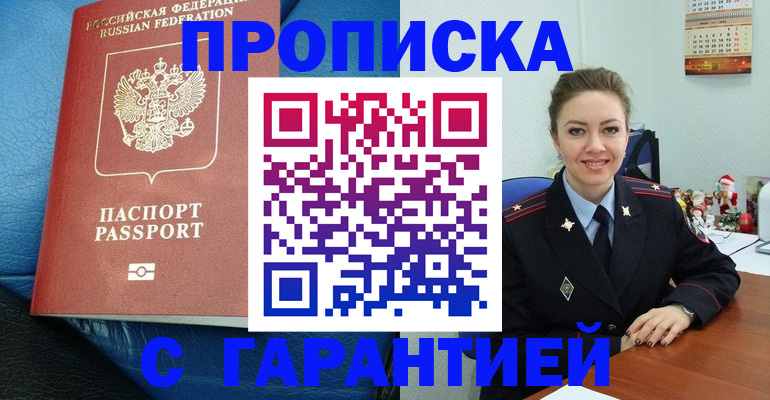 временная регистрация законно в Кумертау