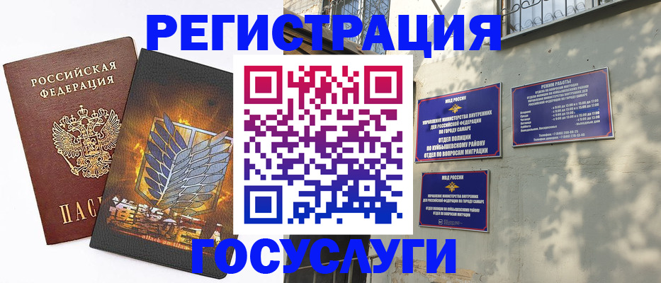прописка 2025 в Кумертау